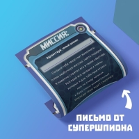 Квест-игра по поиску подарка «Миссия: найти подарок» версия 1, 12 подсказок, письмо, 7+ Квест-игра по поиску подарка «Миссия: найти подарок» версия 1, 12 подсказок, письмо, 7+