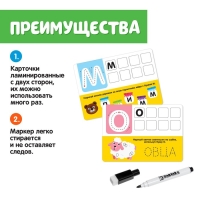 Набор пиши-стирай &laquo;Русский алфавит&raquo;