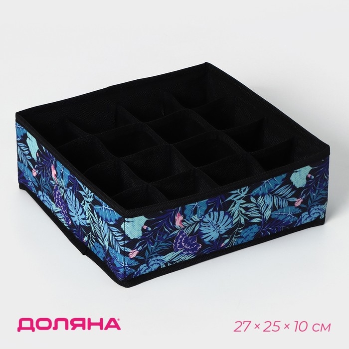 Органайзер для хранения белья Доляна &laquo;Тропики&raquo;, 16 ячеек, 27&times;25&times;10 см, цвет синий