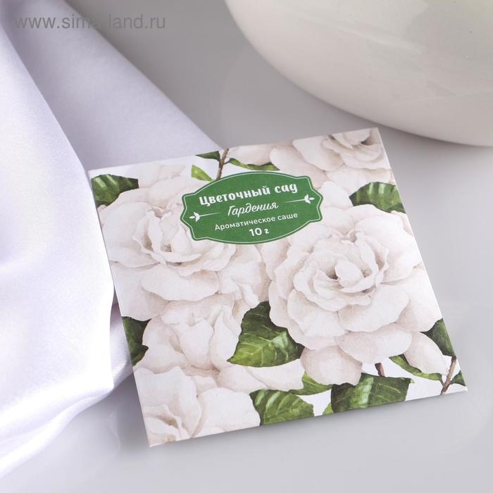 Саше ароматическое "Цветочный сад", гардения, вес 10 г, размер 10&times;10.5 см