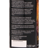 Набор ароматизаторов для авто Grand Caratt, спрей, бутылочка, картон, Огонь