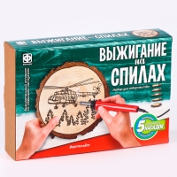 Набор для выжигания на спилах &laquo;Вертолёт&raquo;
