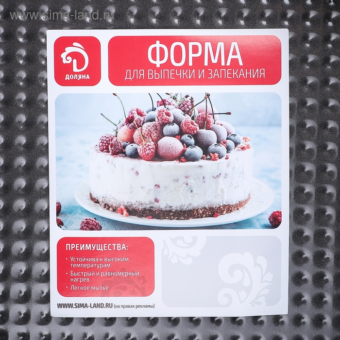 Набор форм для выпечки Доляна &laquo;Милый кондитер&raquo;, 3 предмета: d=28/26/24&times;7 см, съёмное дно, антипригарное покрытие, цвет белый