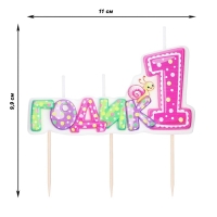 Свеча в торт на шпажке для девочек "Мне годик", 7,7 см, 12 мин, 65 г Свеча в торт на шпажке для девочек "Мне годик", 7,7 см, 12 мин, 65 г