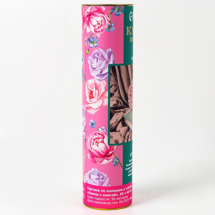 Картина по номерам в тубусе &laquo;Пионы с книгой&raquo;, 30 х 40 см