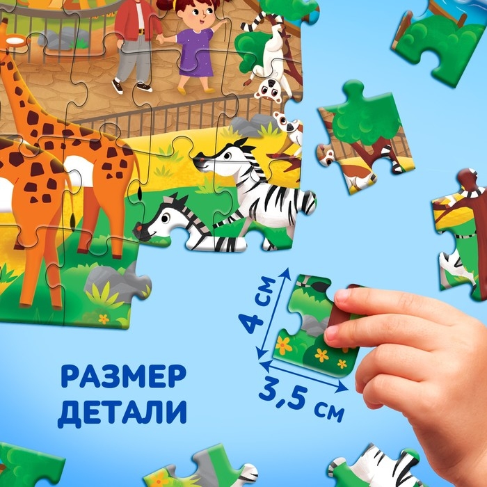Пазл &laquo;Прогулка по зоопарку&raquo;, 60 элементов