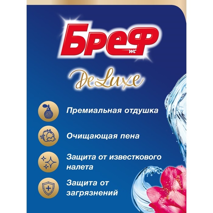 Блок для унитаза Bref DeLuxe &laquo;Нежная магнолия&raquo;, 3 &times; 50 г