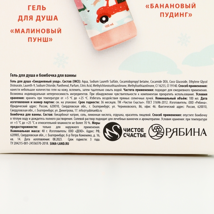 Подарочный набор косметики «Чудеса рядом», гель для душа 100 мл и бомбочка для ванны 40 г, Новый Год Подарочный набор косметики «Чудеса рядом», гель для душа 100 мл и бомбочка для ванны 40 г, Новый Год