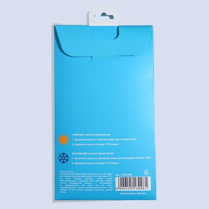 Маска для лица, многоразовая, 24 &times; 13,5 см, цвет белый