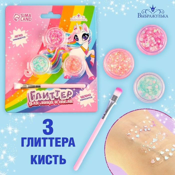 Глиттер для лица и тела &laquo;Единорожка&raquo;, блеск по 3 гр, кисточка