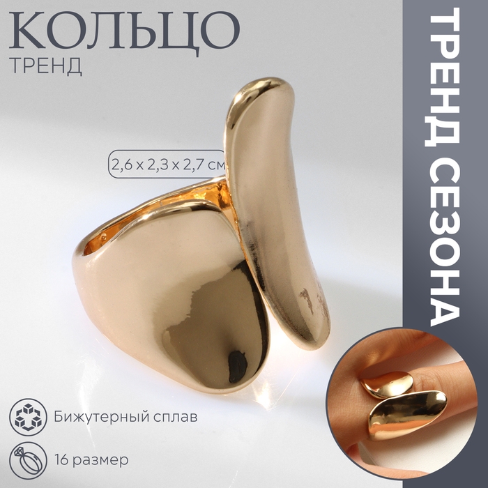 Кольцо металл &laquo;Тренд&raquo; два лепестка, цвет золото, размер 16