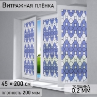 Плёнка самоклеящаяся &laquo;Плитка&raquo;, 45&times;200 см, цвет сиреневый