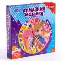 Алмазная мозаика для детей с частичным заполнением на часах «Малыши», 20 х 20 см Алмазная мозаика для детей с частичным заполнением на часах «Малыши», 20 х 20 см