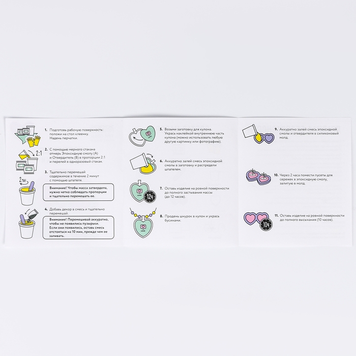 Набор для создания украшений из эпоксидной смолы &laquo;Покоряй сердца&raquo;