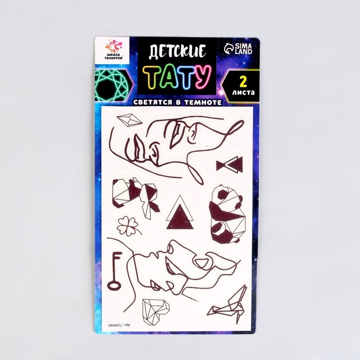 Набор &laquo;Детские татуировки&raquo;, светятся в темноте, 2 листа