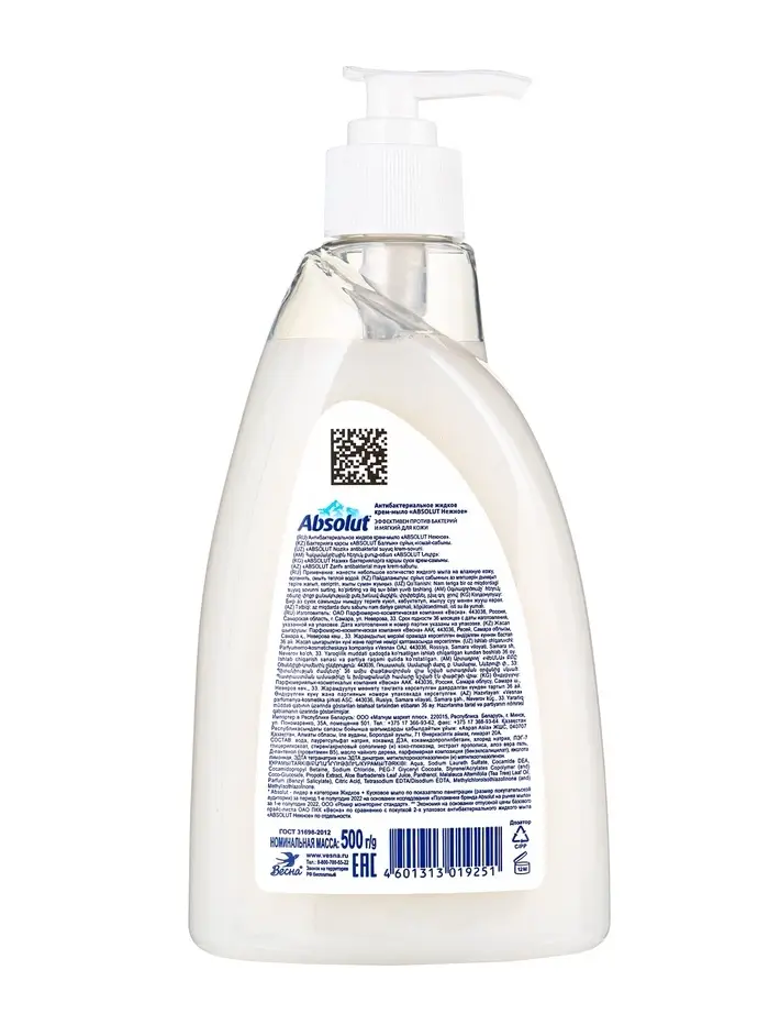 Антибактериальное жидкое мыло  ''ABSOLUT 2в1" нежное, 500 г