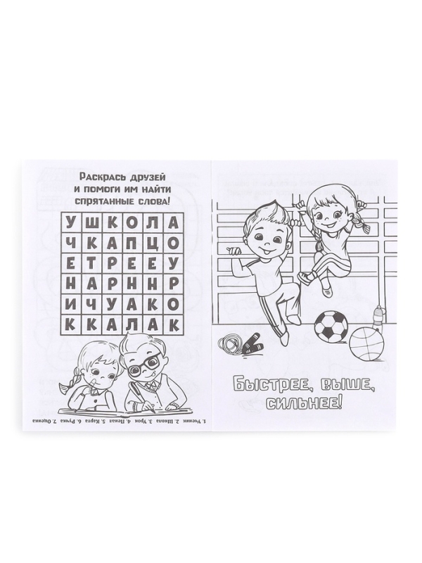 Набор: смешбук А5, 8 листов и восковые мелки "Навстречу приключениям"