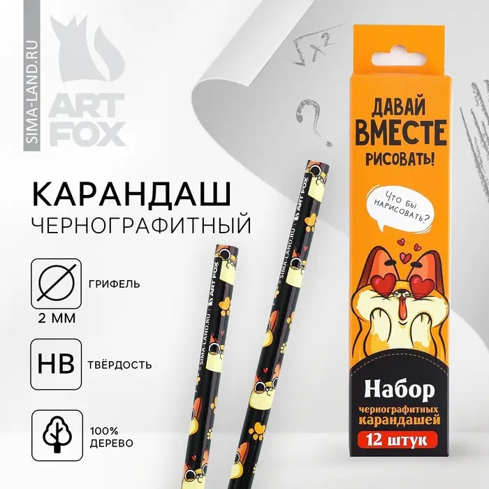 Карандаш простой чёрнографитный без ластика &laquo;Котя&raquo;