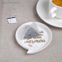Подставка под чайный пакетик &laquo;Следуй за мечтой&raquo;
