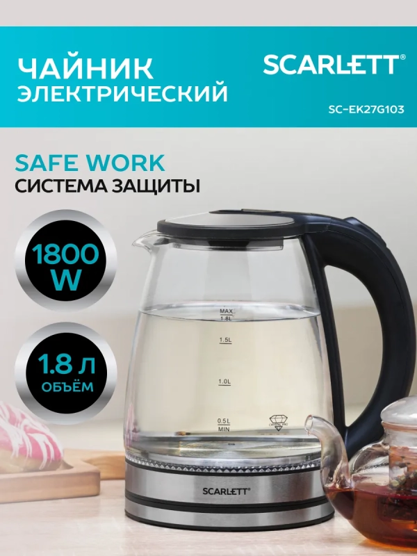 Чайник электрический стеклянный SC-EK27G103