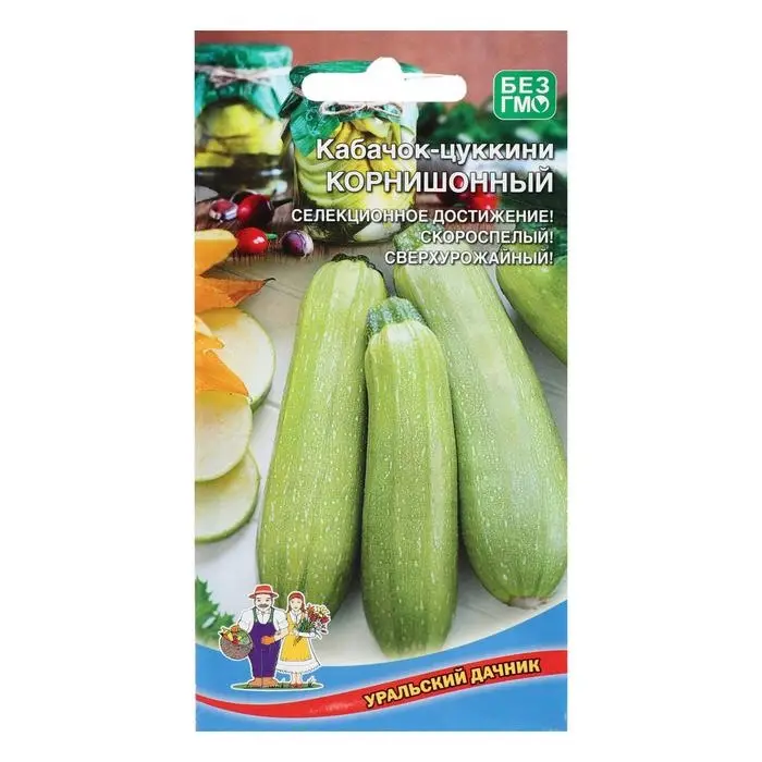 Семена Кабачок "Корнишонный", 6 шт.