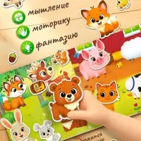 Развивающий магнитный набор "Зверята"