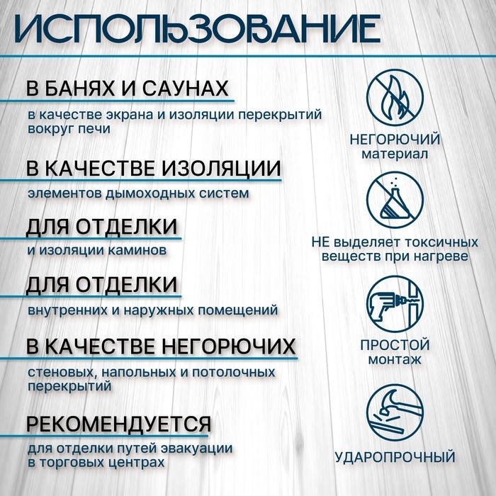 Плита термостойкая ЦПТ Барьер 1000х500х8мм, текстура дерево Плита термостойкая ЦПТ Барьер 1000х500х8мм, текстура дерево