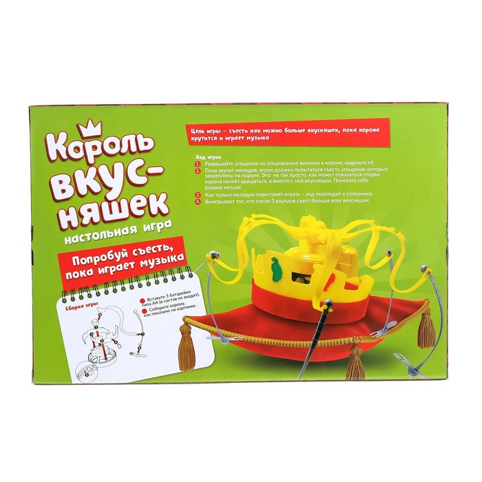 Настольная игра &laquo;Король вкусняшек&raquo;, корона на голову, от 2 игроков, 6+