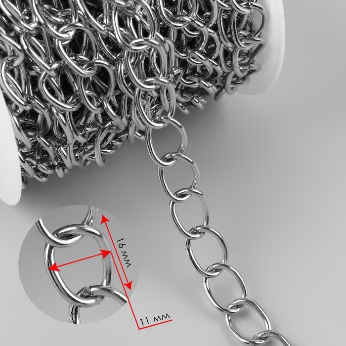 Цепочка для сумки, железная, 11 &times; 16 мм, 10 &plusmn; 0,5 м, цвет серебряный