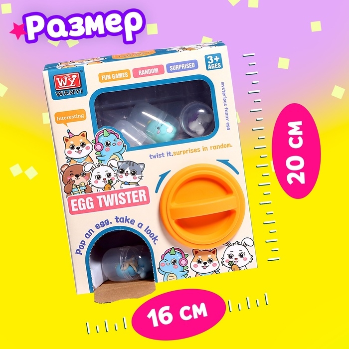 Детский игровой автомат &laquo;Питомцы&raquo; с игрушками, в наборе 6 шаров-сюрпризов