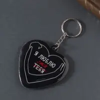 Брелок для ключей на кольце &laquo;Сердце. Я люблю себя&raquo;, мягкий ПВХ, 6&times;6.3 см