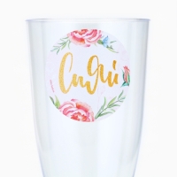 Набор пластиковых бокалов под шампанское &laquo;Сияй&raquo;, 150 мл