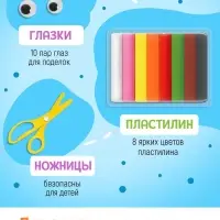 Набор для творчества, 5 книг, пластилин, ножницы