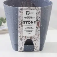 Горшок для цветов с прикорневым поливом &laquo;Amsterdam&raquo;, 1,35 л, d=14 см, темный камень