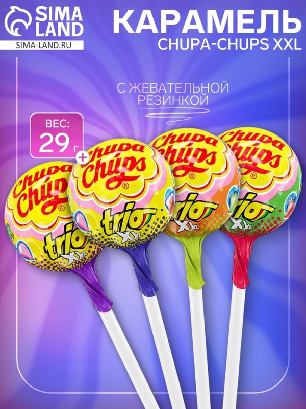 Карамель Chupa-Chups XXL Трио с жевательной резинкой внутри, ассорти, 29 г