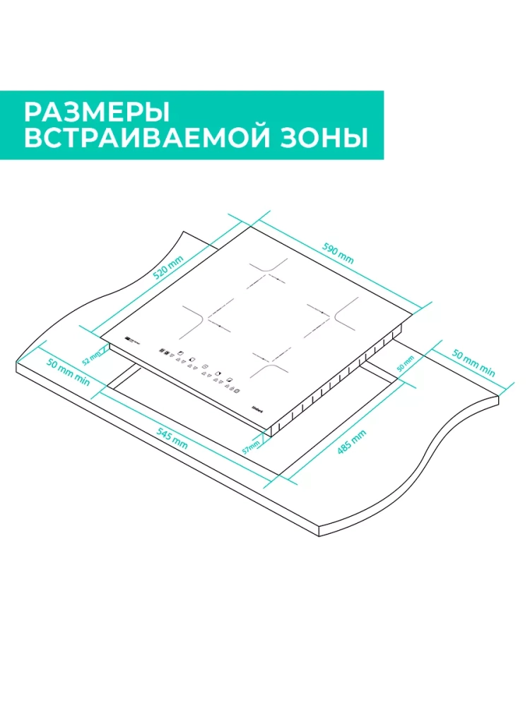 Встраиваемая индукционная варочная панель