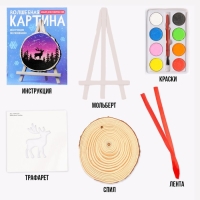 Набор для творчества «Волшебная картинка. Спилы: лес» Набор для творчества «Волшебная картинка. Спилы: лес»