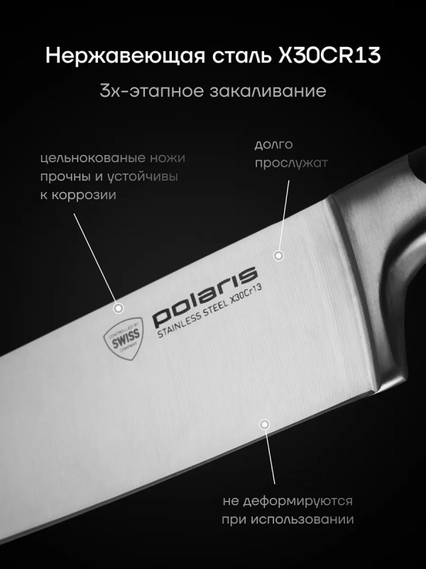 Набор кухонных ножей с ножеточкой Graphit-4SS 4 предмета