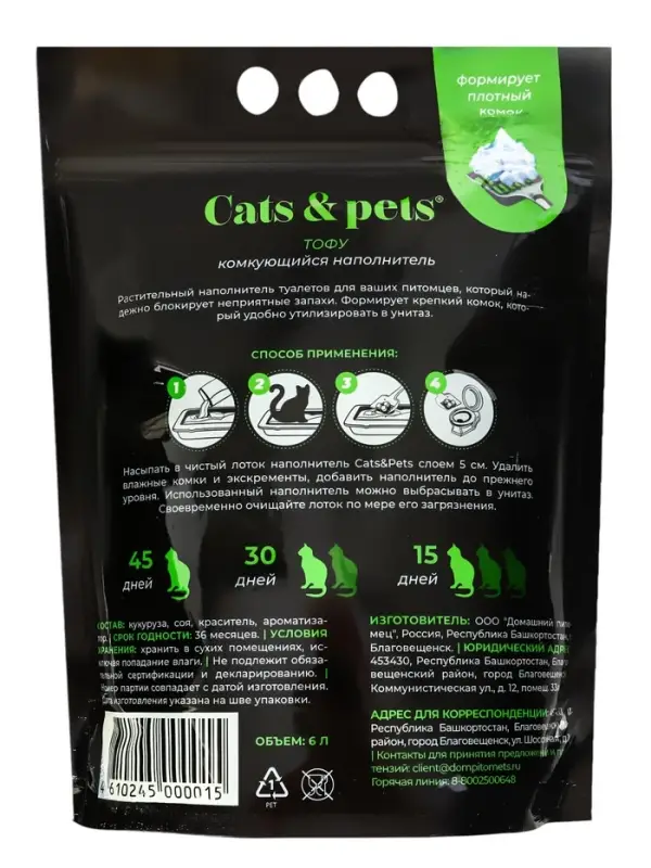 Наполнитель комкующийся ТОФУ, Зеленый чай