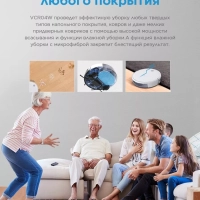 Робот-пылесос VCR04W, сухая,влажная уборка, пульт, белый
