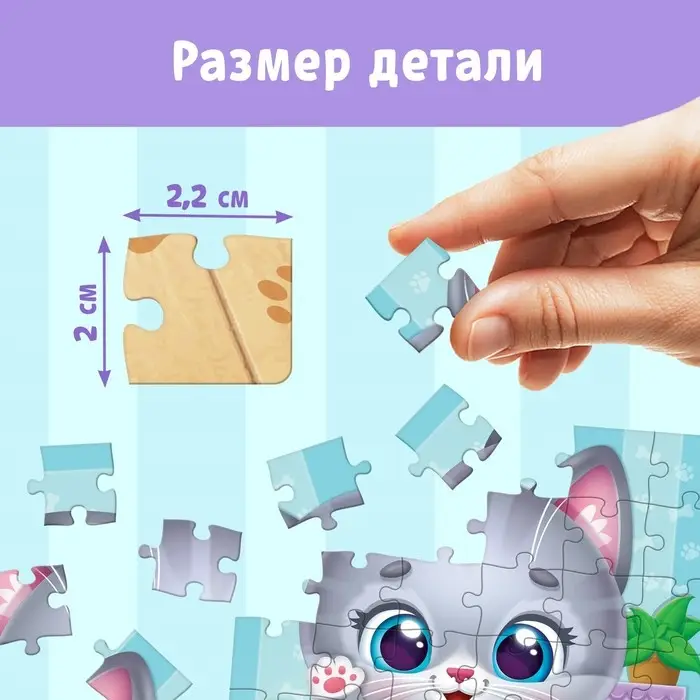 Пазл детский &laquo;Радостный котик&raquo;, 54 элемента