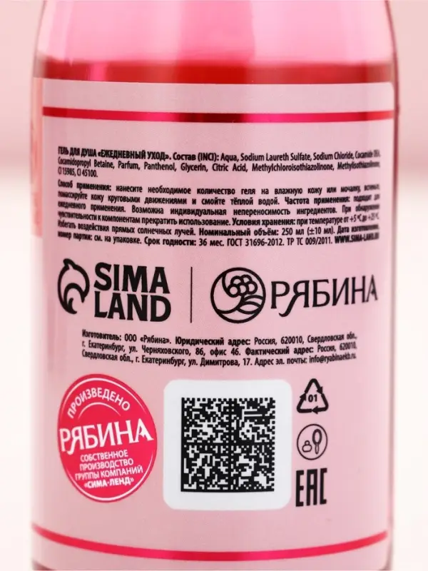 Гель для душа шампанское &laquo;Искрись от счастья&raquo;, набор 3 шт х 250 мл, Чистое счастье