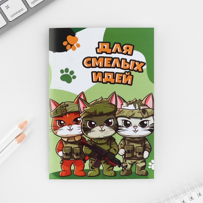 Подарочный набор 6 предметов &laquo;23 февраля: Юному герою&raquo;