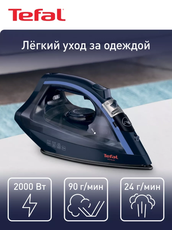 Утюг паровой Virtuo FV1713E0 2000 Вт, синий