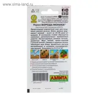 Семена Укроп "Борода монаха", 3 г