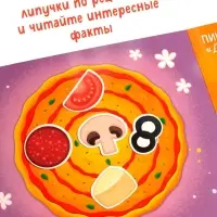 Книжка с липучками "Вкусные липучки"