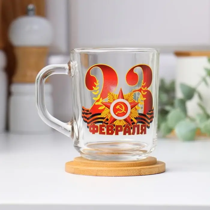 Кружка чайная стеклянная &laquo;23 Февраля&raquo;, 220 мл