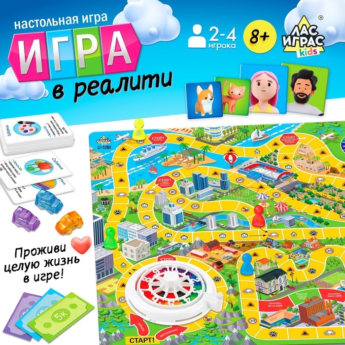 Настольная игра «Игра в реалити!», 2-4 игрока, 8+ Настольная игра «Игра в реалити!», 2-4 игрока, 8+