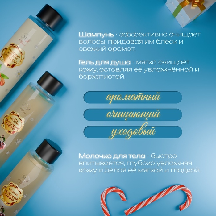 Новый год. Новогодний подарочный набор косметики &laquo;Новогодние огни&raquo;, с ароматом миндаля и вишни. Золотая серия