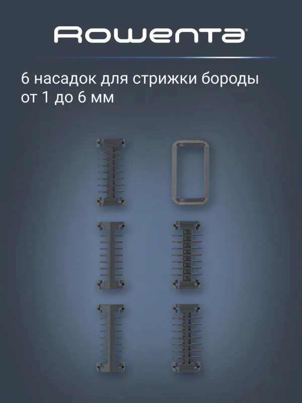 Триммер для бороды Forever Sharp Comfort TN6044E0